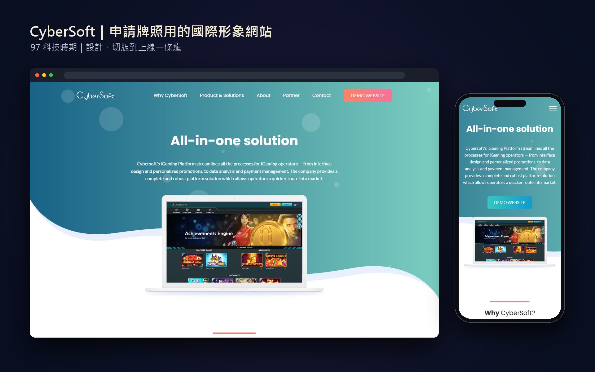 CyberSoft|申請牌照用的國際形象網站