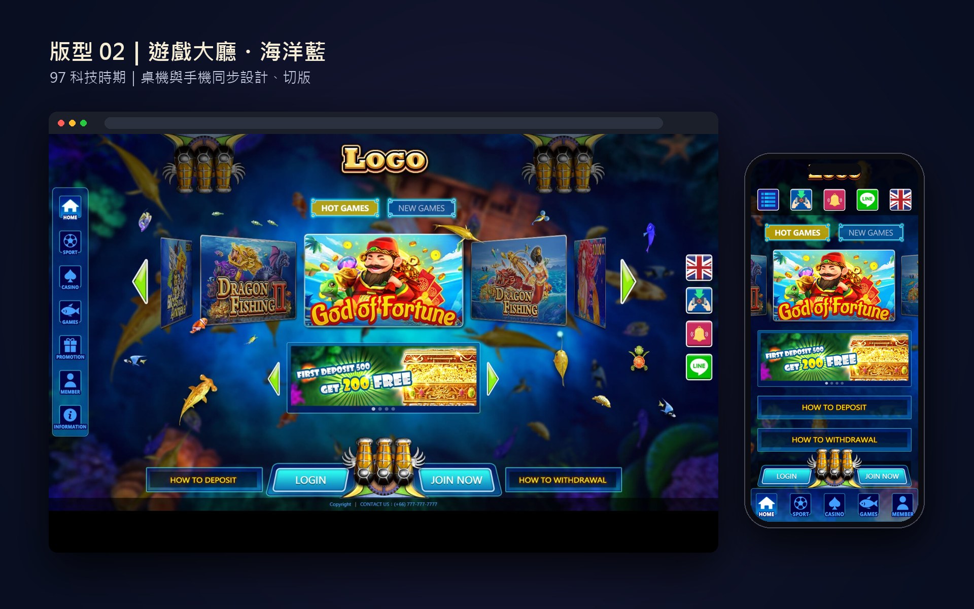 版型 02|遊戲大廳・海洋藍