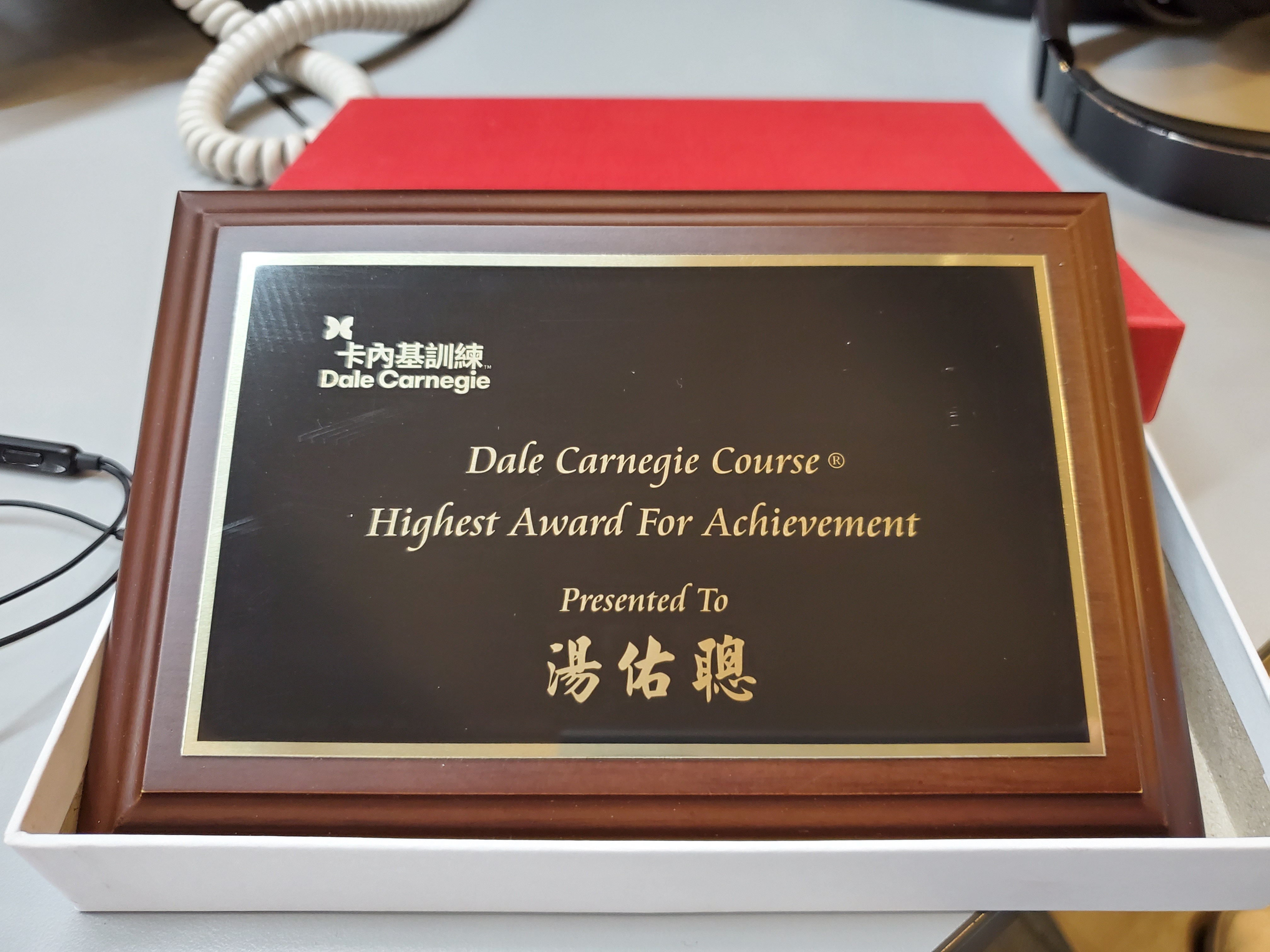 我的獎牌,刻有 Highest Award for Achievement 與湯佑聰